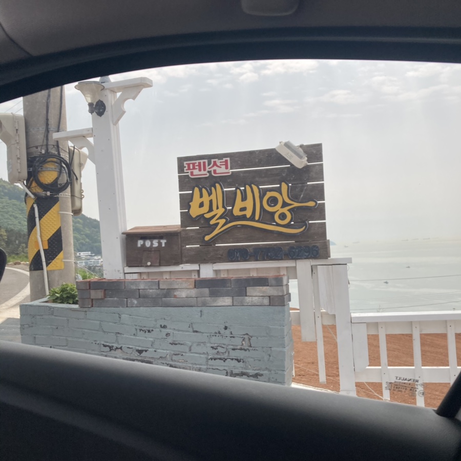벨비앙펜션 이미지