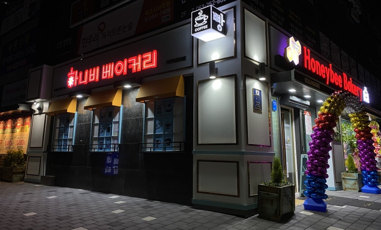 하니비베이커리에코점 이미지