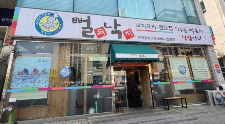 뻘속낙지 이미지