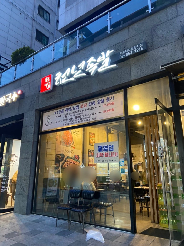 천년족발 이미지