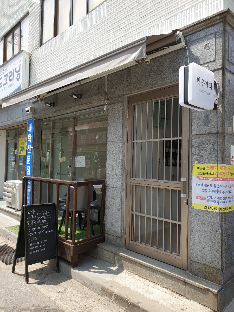 파리바게뜨(만안구청점) 이미지
