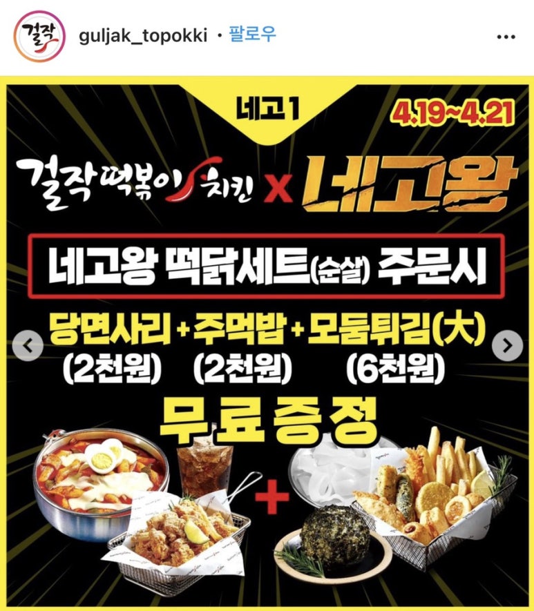 걸작떡볶이 이미지