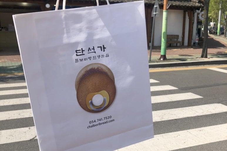 단석가찰보리떡 이미지