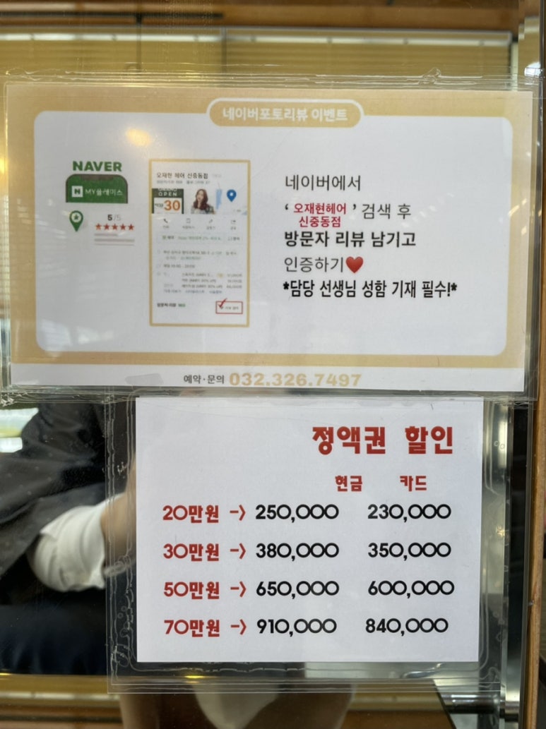 오재현헤어 이미지