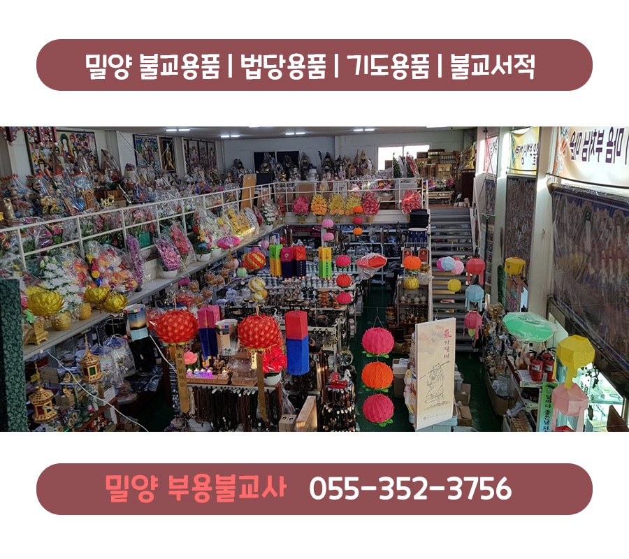 부용불교사 이미지