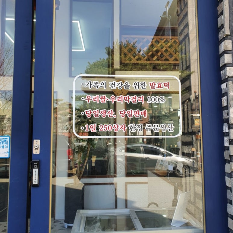 설미가 잔기지떡 이미지