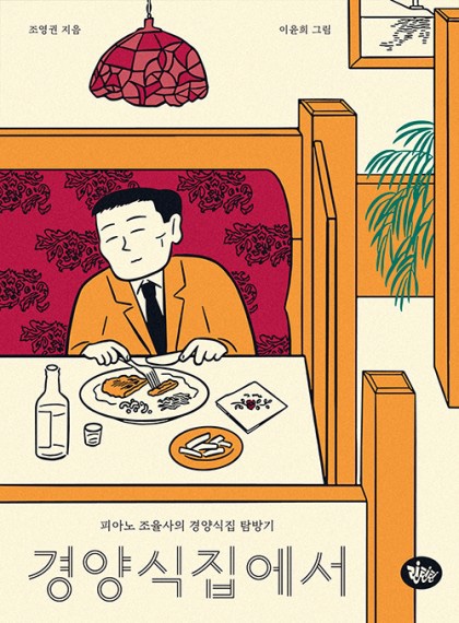라르고경양식 이미지