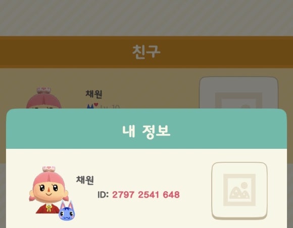 채원의숲 이미지