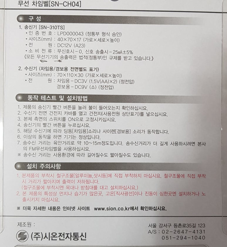 시온상사 이미지
