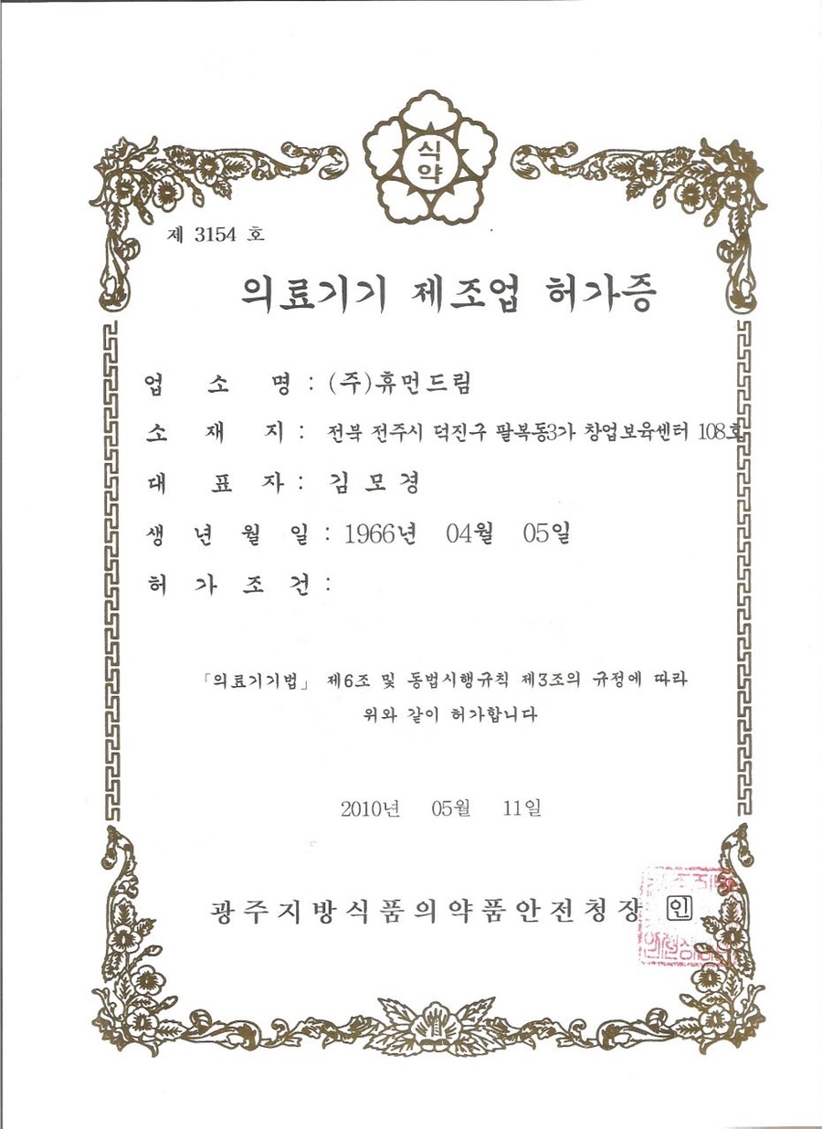 드림테라피 이미지