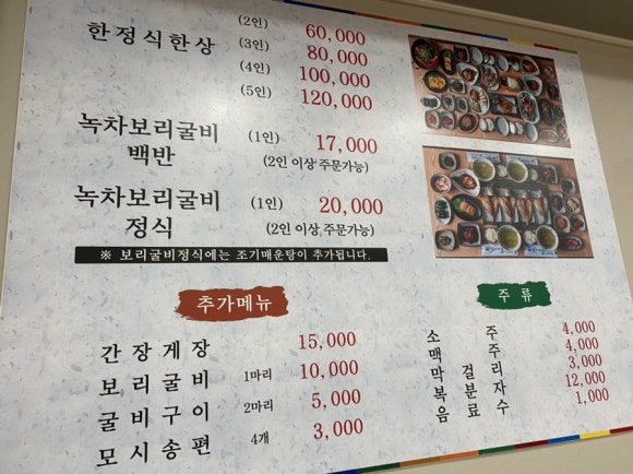 갈매기식당 이미지