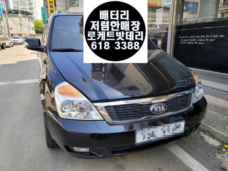 고덕밧데리 이미지