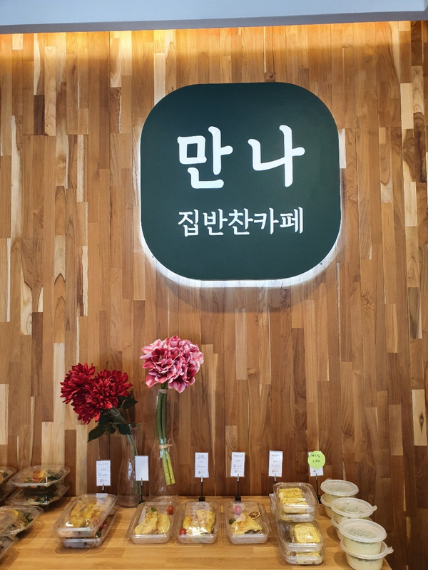 우리집반찬여기야 이미지