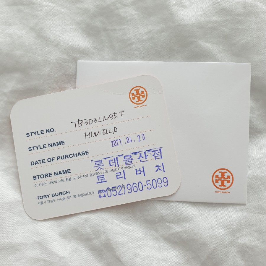 롯데울산토리버치 이미지