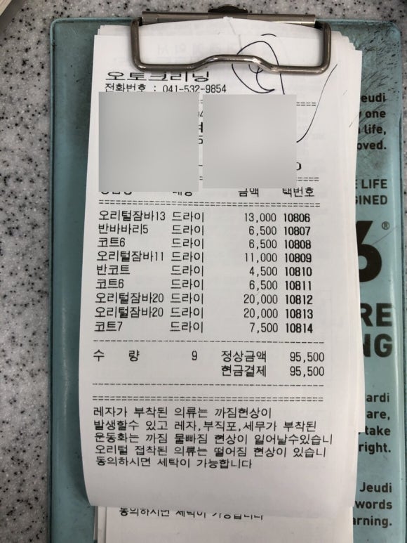 온양세탁소 이미지