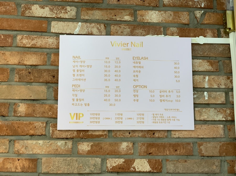 비비에르네일 이미지