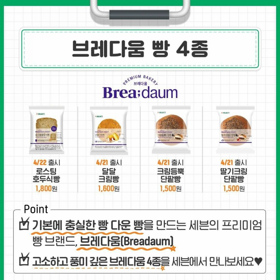 세븐편의점 이미지