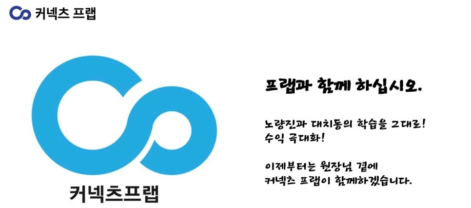 커넥츠프랩관리형스터디카페 이미지