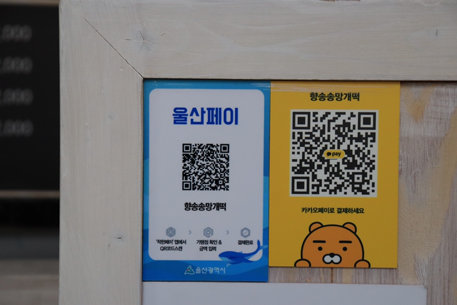 향송송망개떡 이미지