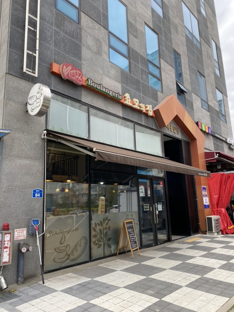 블랑제리효모의집 이미지