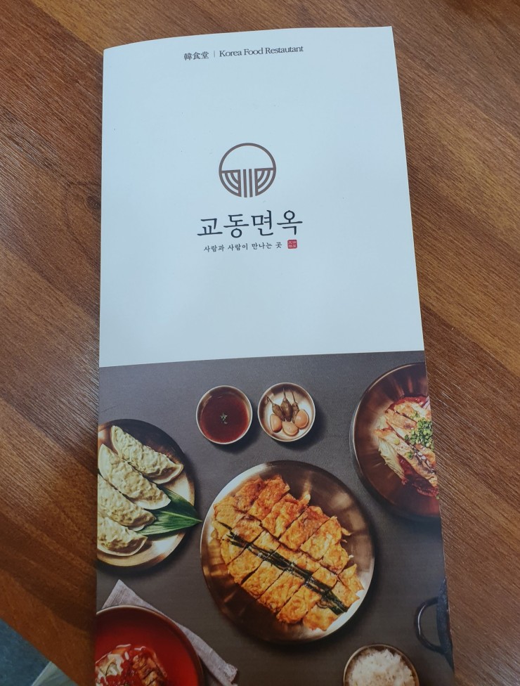 교동면옥순천 이미지