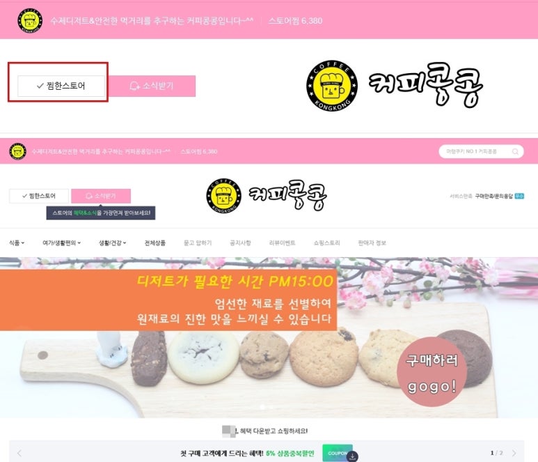 커피콩콩 이미지