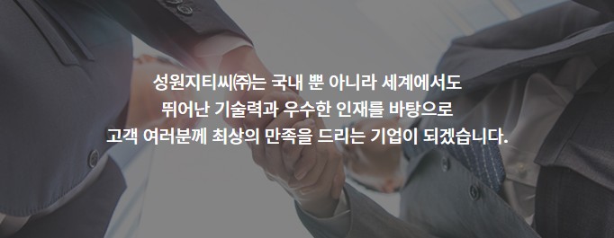 (주)지티씨 이미지
