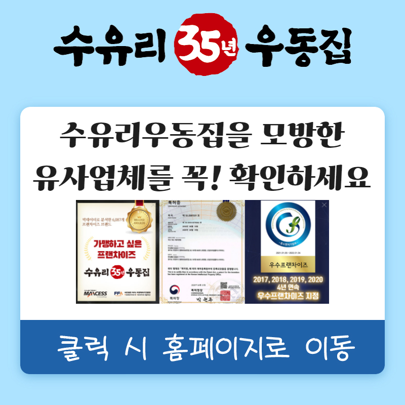 수유리우동집(운암점) 이미지