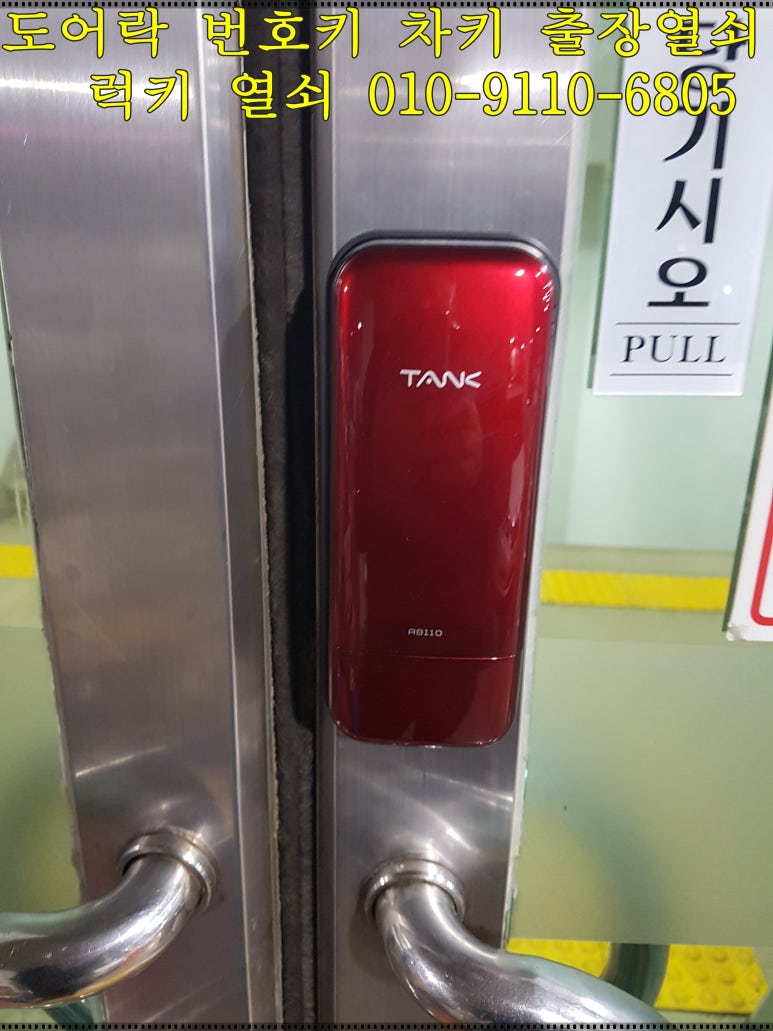 사능열쇠 이미지