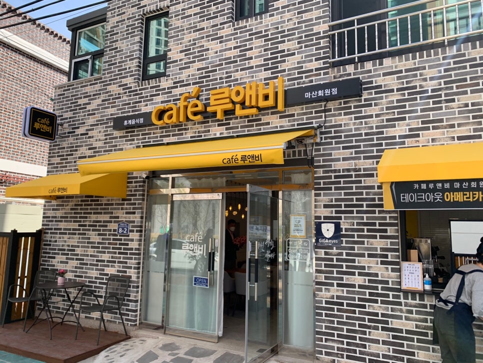 카페루앤비마산회원점 이미지