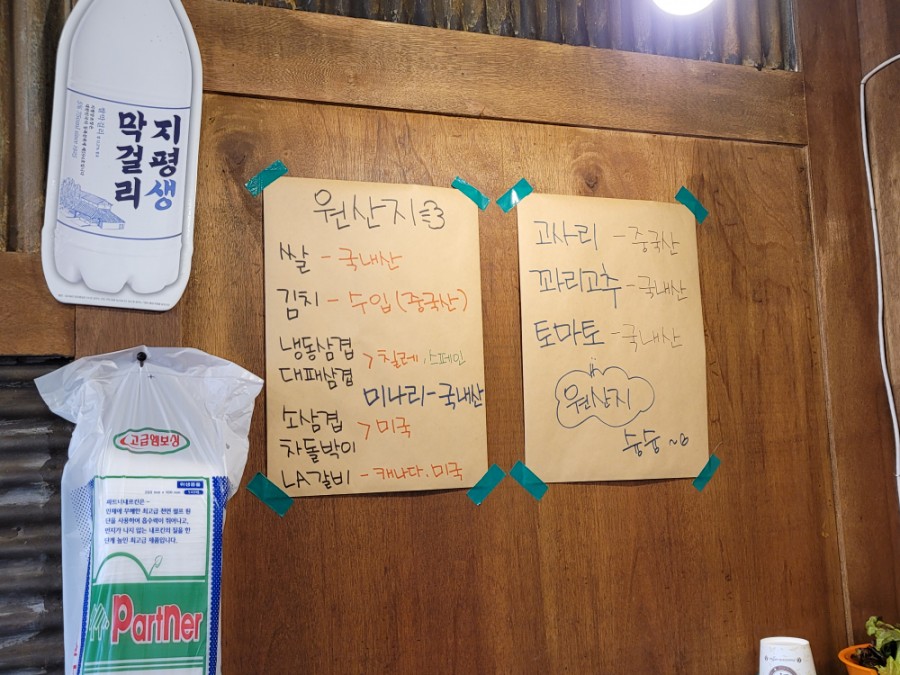 패밀리냉삼집 이미지