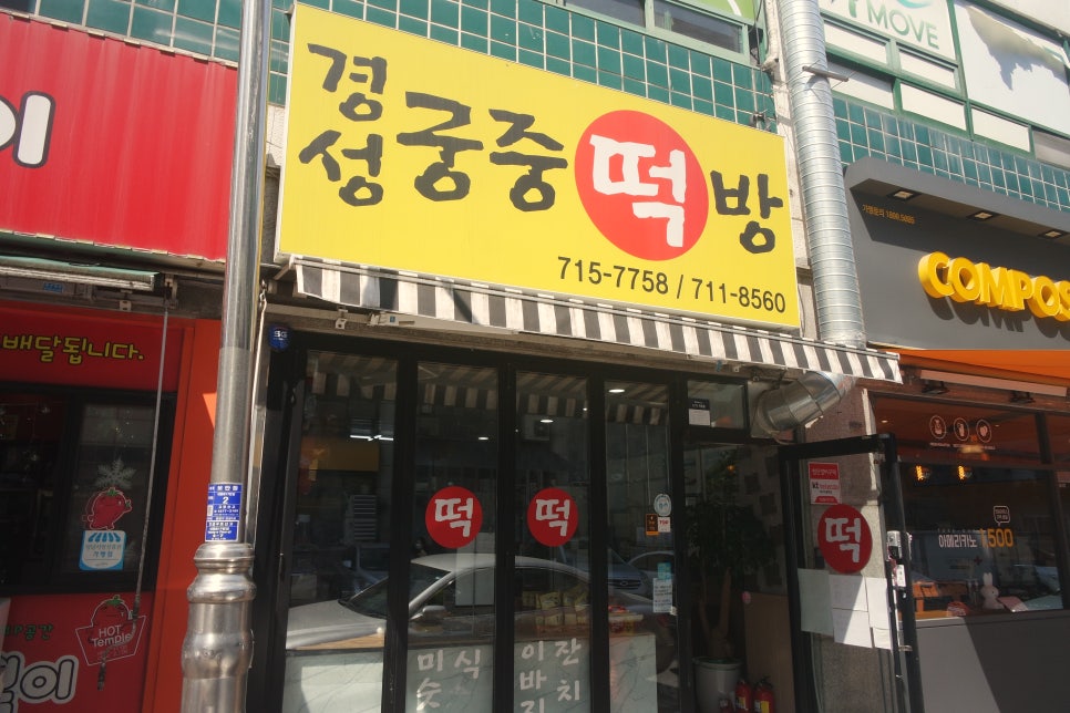 궁중떡방 이미지