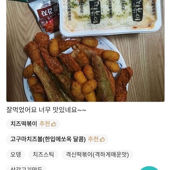 신참떡볶이 이미지