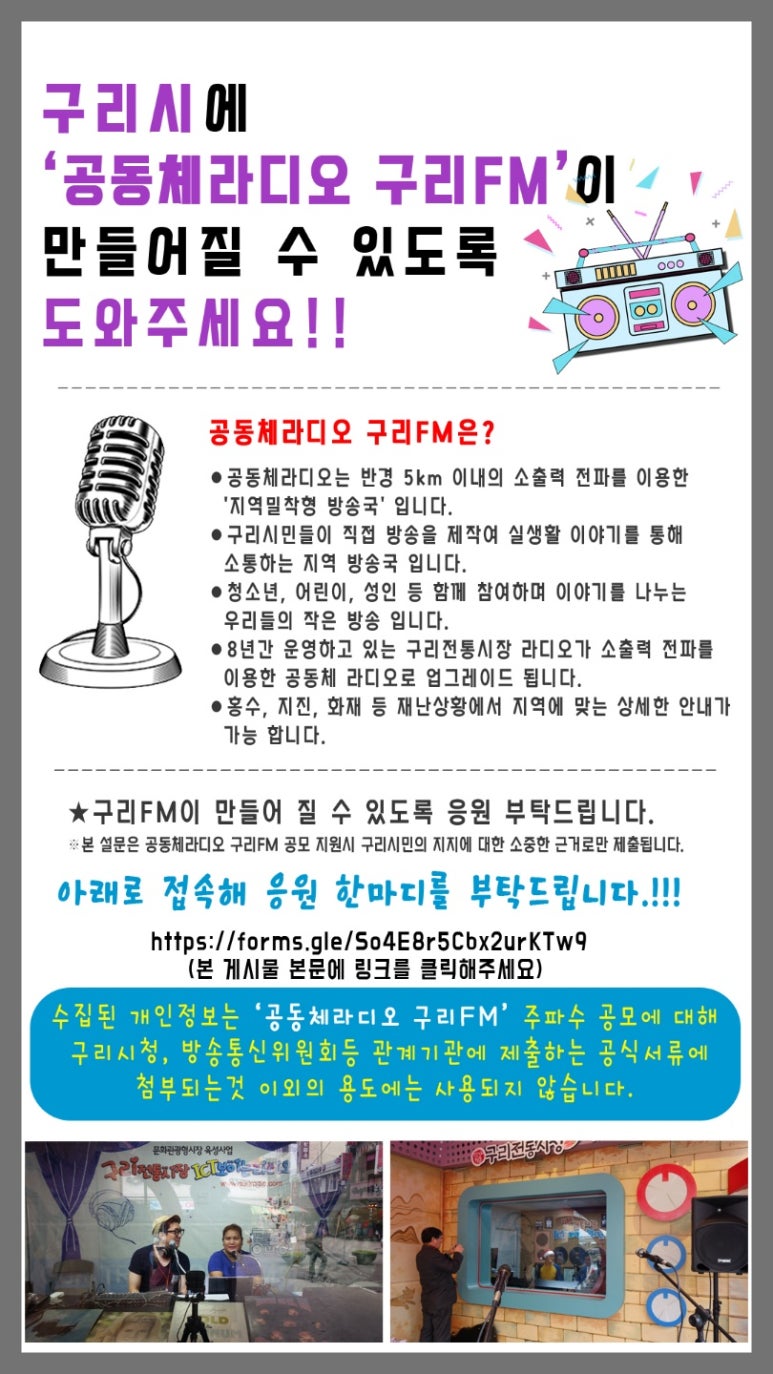 구리건어물 이미지