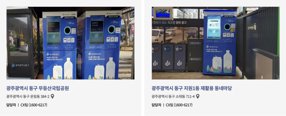 광주개인택시조합엘피지충전소 이미지