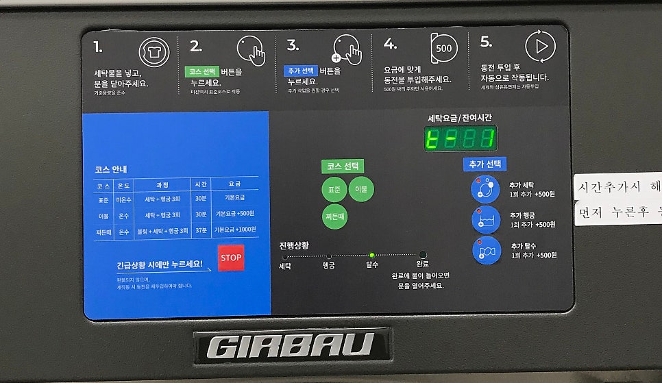 크린토피아신정 이미지