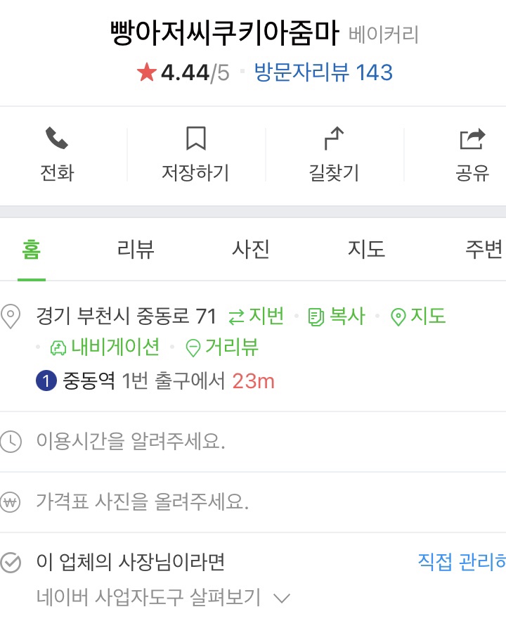 빵아저씨쿠키아줌마 이미지