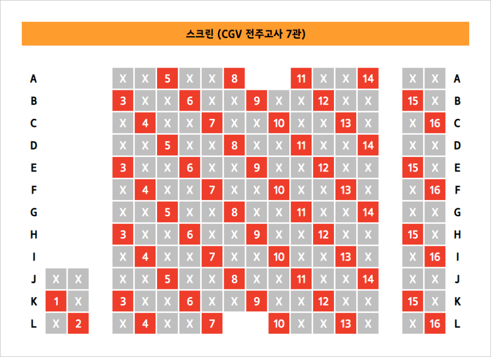 CGV전주고사 6관 이미지