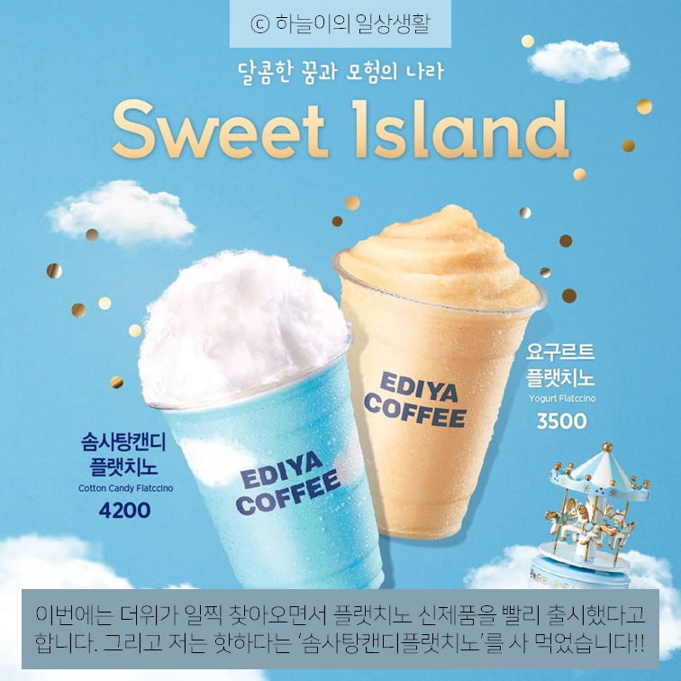 이디야커피산곡동점 이미지