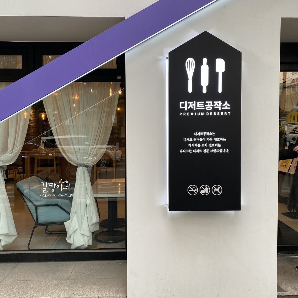 디저트공작소 이미지