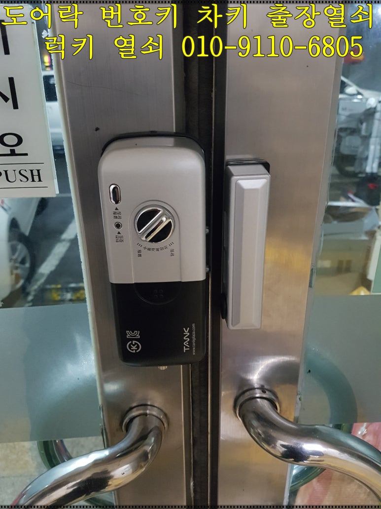 사능열쇠 이미지