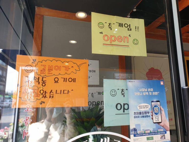 이디야고척스카이돔점 이미지