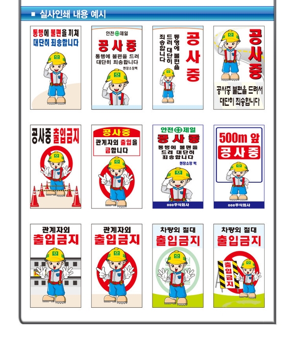 탑건설안전 이미지