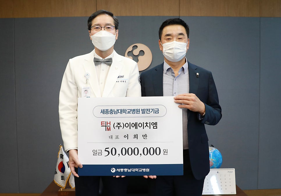 세종충남대학교병원 이미지