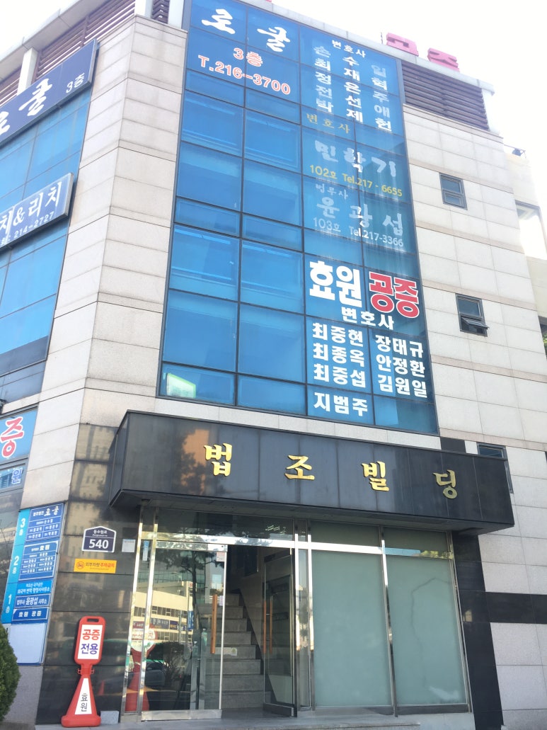 법무법인효원 이미지