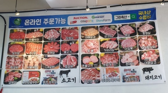 그린축산 이미지