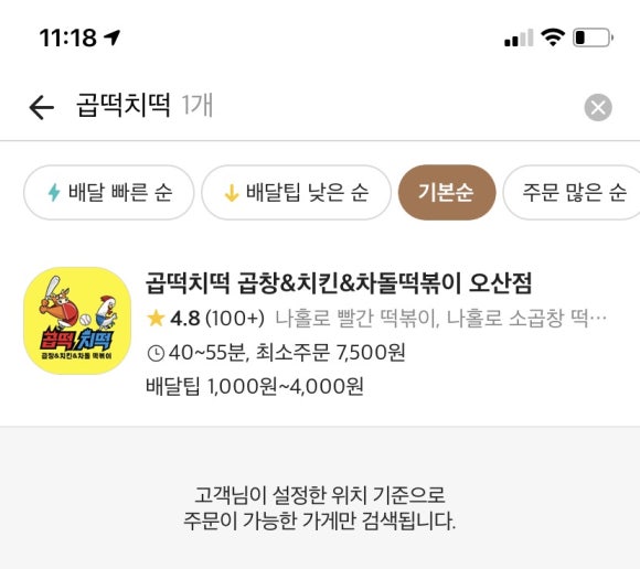 곱떡치떡 이미지