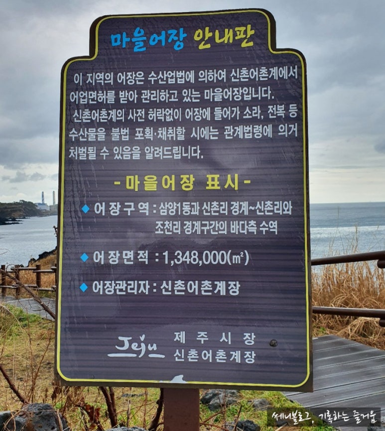 신촌어촌계 이미지