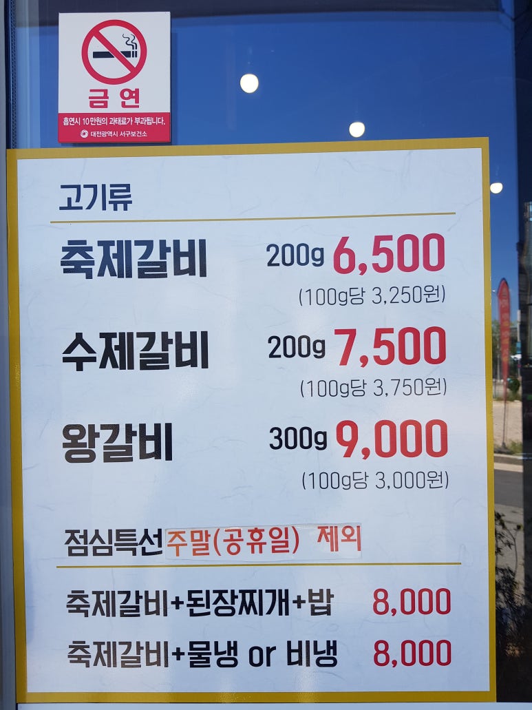 축제갈비 이미지