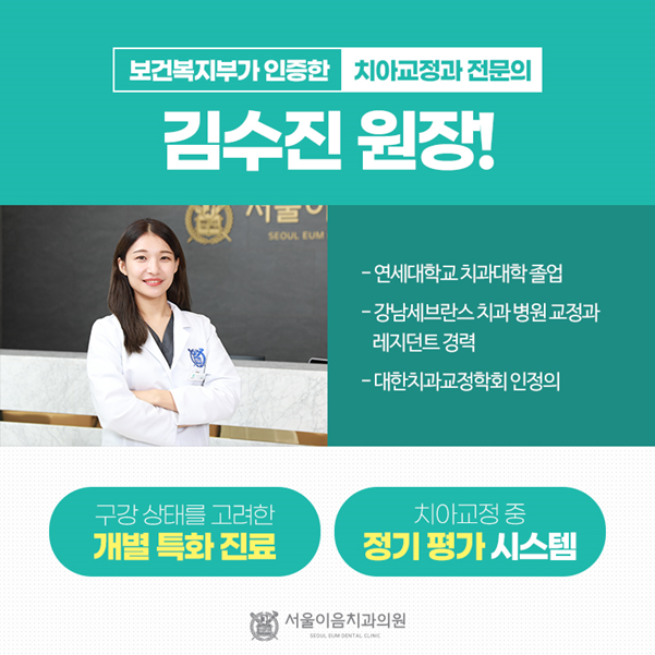 서울호수치과 이미지